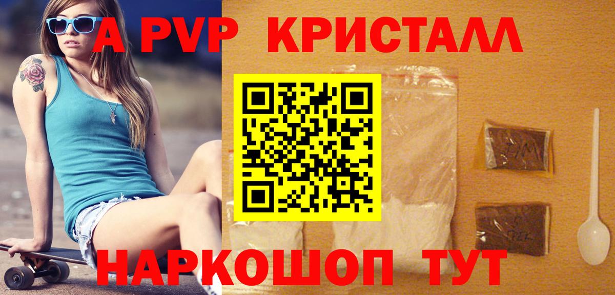 Alpha-PVP Соль Кувандык