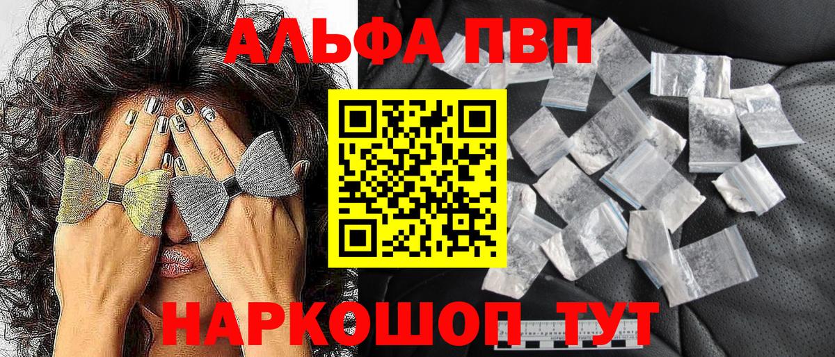 А ПВП СК КРИС  Вход с VPN  А ПВП СК  Alpha PVP СК КРИС  Кувандык 