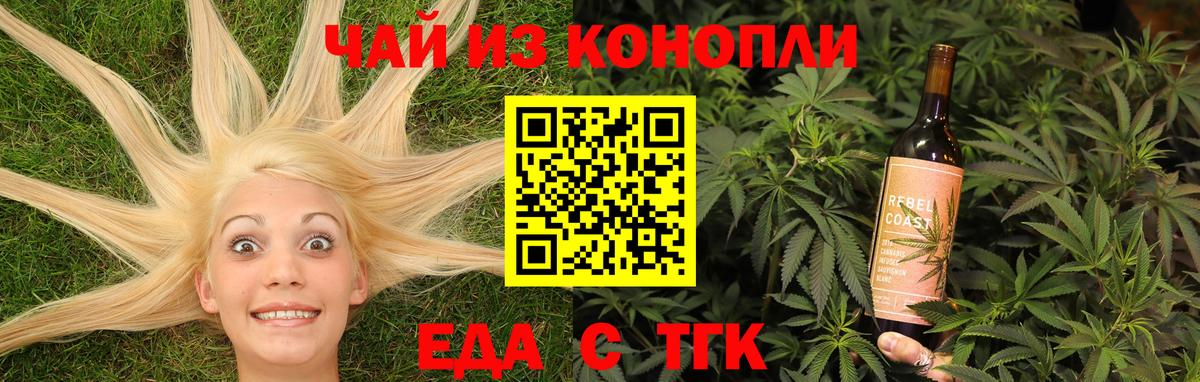 Печенье с ТГК конопля Кувандык