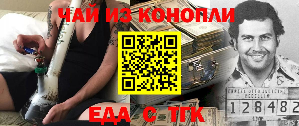 Печенье с ТГК марихуана  Вход с VPN  Кувандык 