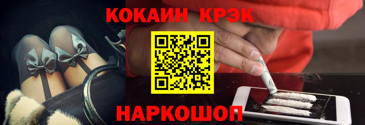 КОКАИН Fish Scale Кувандык