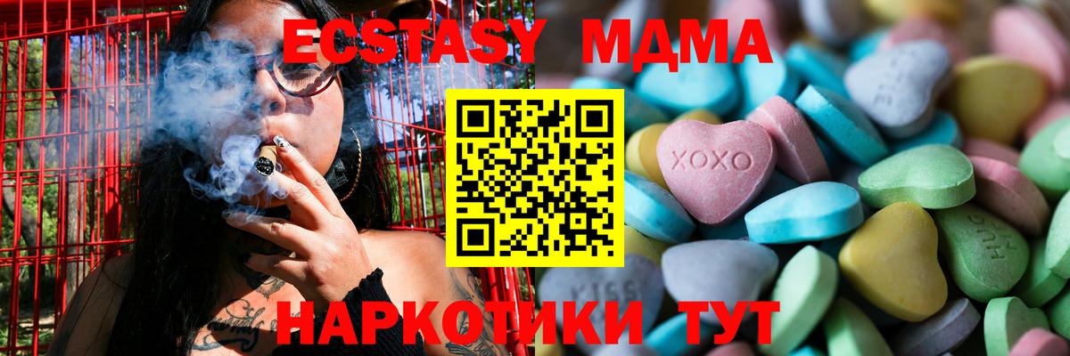 Ecstasy 250 мг  ЭКСТАЗИ XTC  купить наркотик  Вход с VPN  ОМГ ОМГ ТОР  Кувандык 