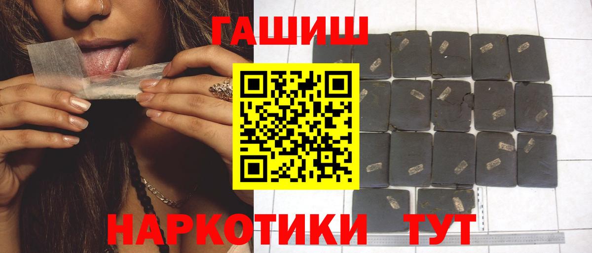 ГАШ убойный Кувандык