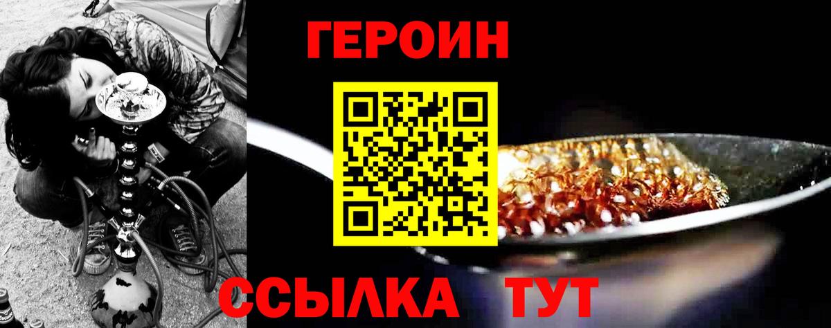 ГЕРОИН  Вход с VPN  Кувандык  ГЕРОИН гречка 