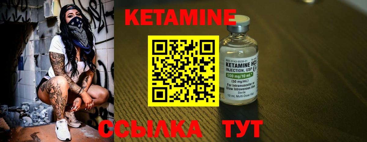 Кетамин ketamine  Вход с VPN  Кувандык  МЕГА   КЕТАМИН ketamine 