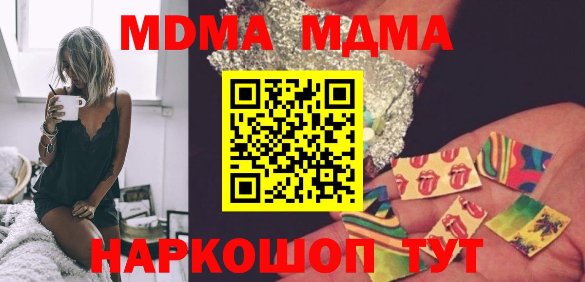 МДМА кристаллы  МДМА  Кувандык  МДМА молли  Вход с VPN 