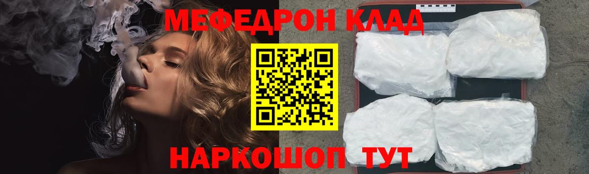Кувандык  МЕФ VHQ  Вход с VPN  МЕФ  Мефедрон mephedrone 