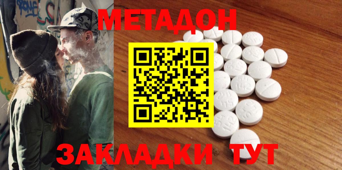 Кувандык  МЕТАДОН мёд  Вход с VPN 