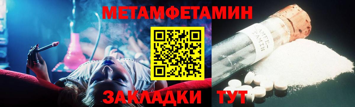 МЕТАМФЕТАМИН Methamphetamine  Вход с VPN  Кувандык 