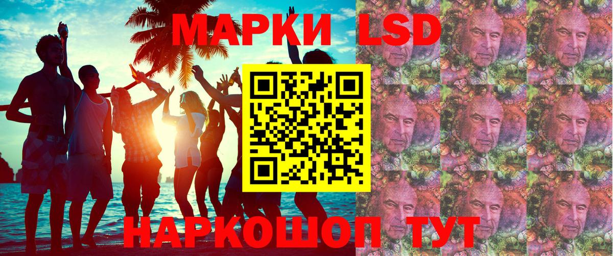 Марки 25I-NBOMe 1,8мг Кувандык