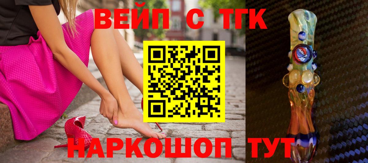 Дистиллят ТГК жижа  ТГК вейп  Кувандык  Вход с VPN 